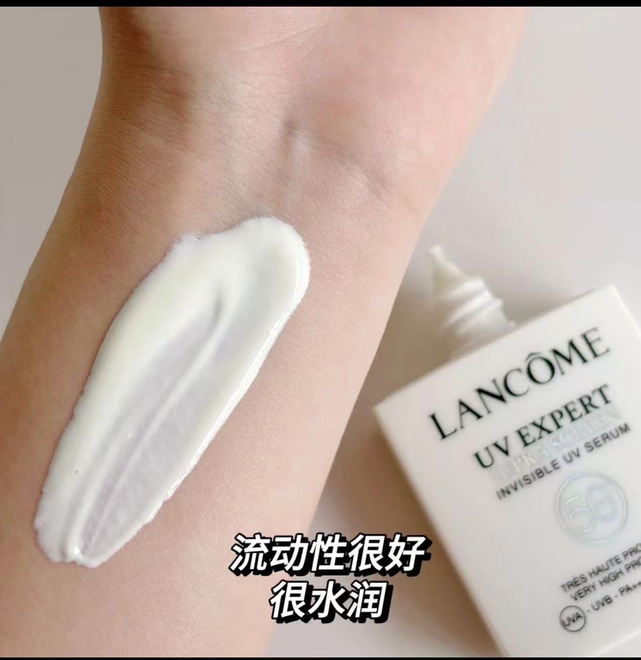 兰蔻极光精华小白瓶防晒霜