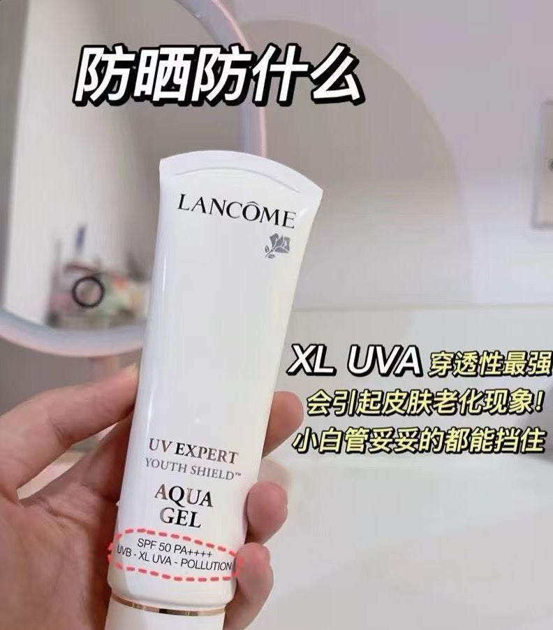 兰蔻小白管防晒霜