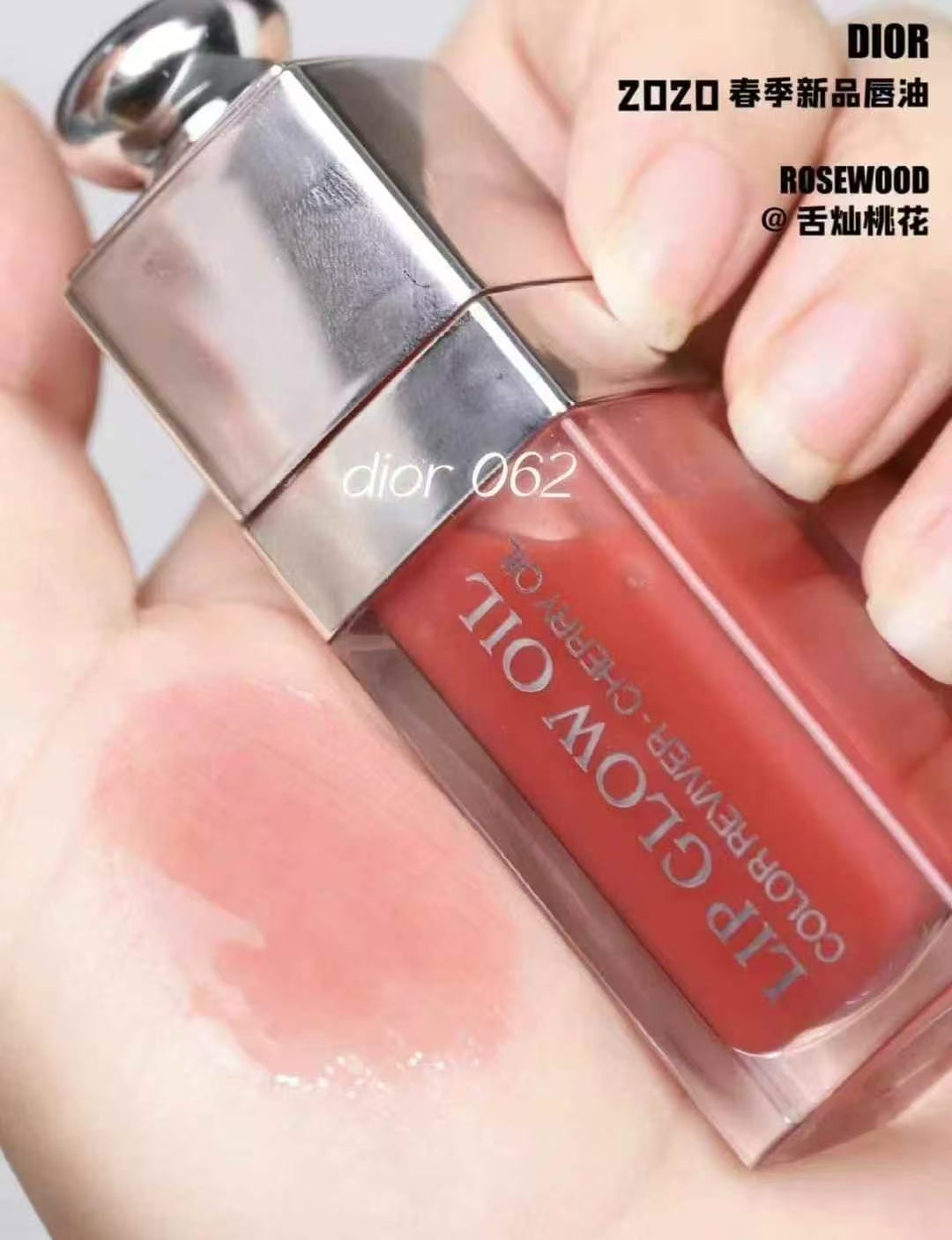 Dior唇釉 #62