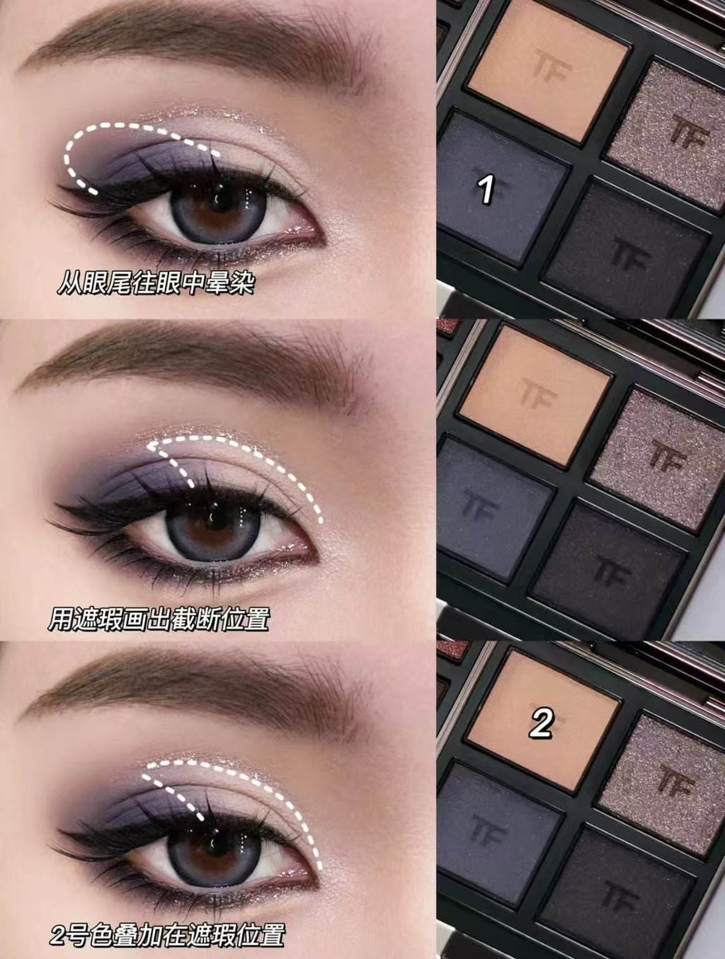 TF眼影盘#45